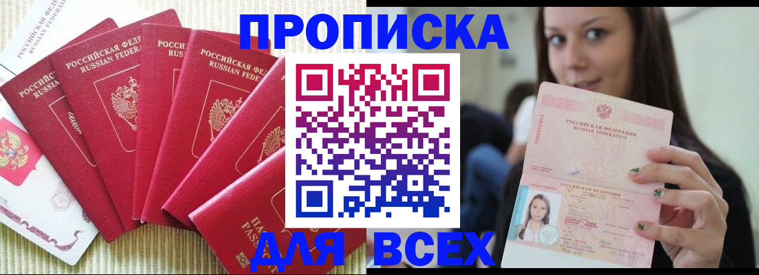 пропишу в квартире в Бежецке